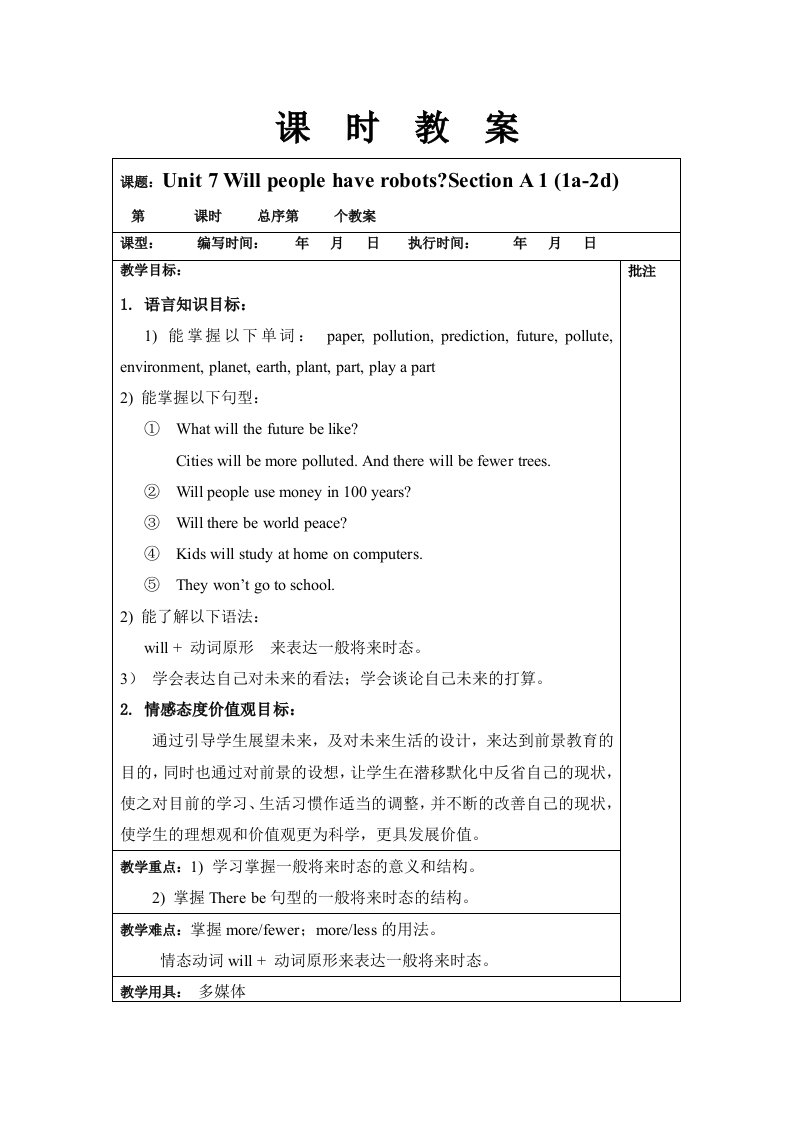 新人教版八年级上册英语unit7教案