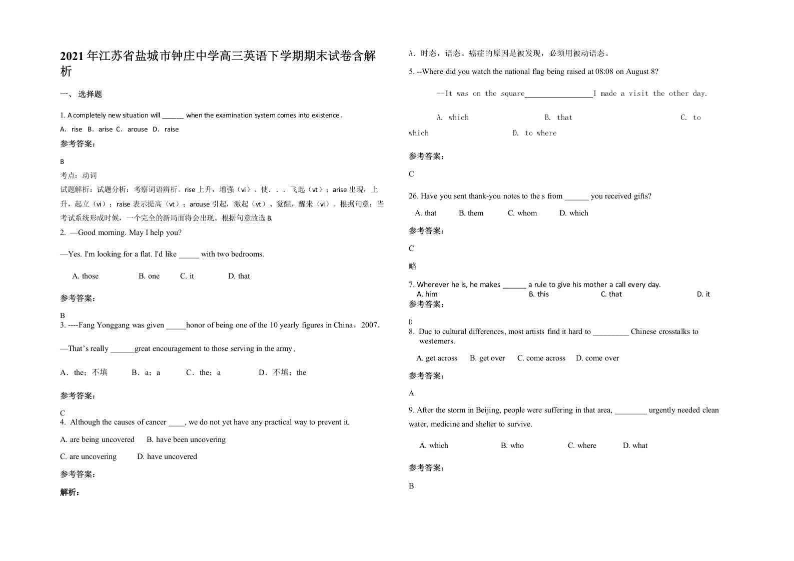 2021年江苏省盐城市钟庄中学高三英语下学期期末试卷含解析