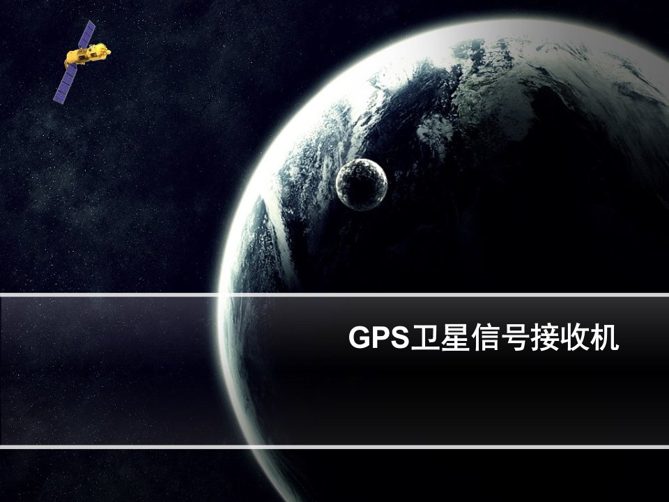 GPS