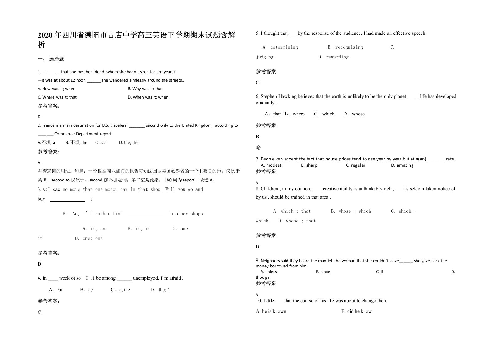 2020年四川省德阳市古店中学高三英语下学期期末试题含解析