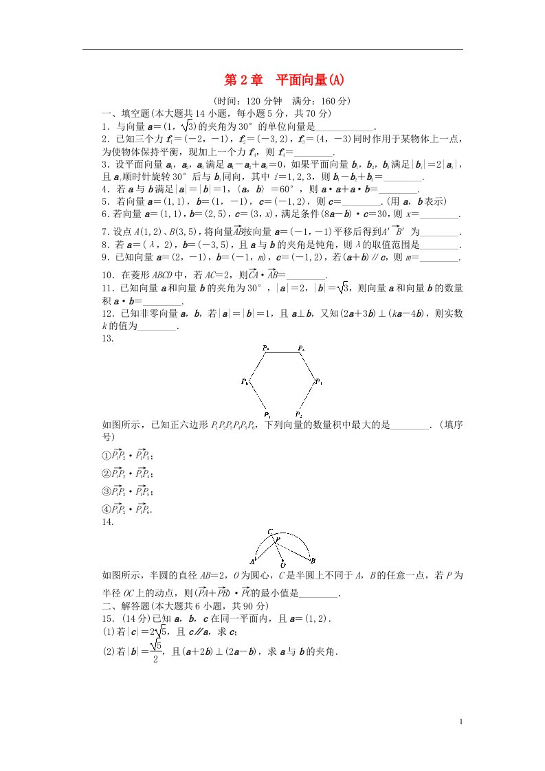 高中数学