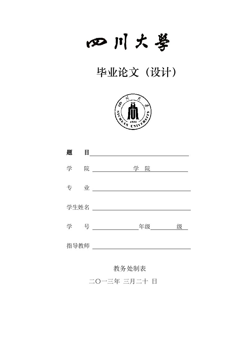 建筑工程技术论文选题