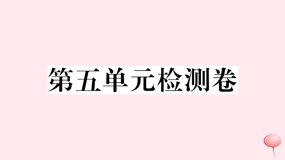 （河北专版）九年级英语全册