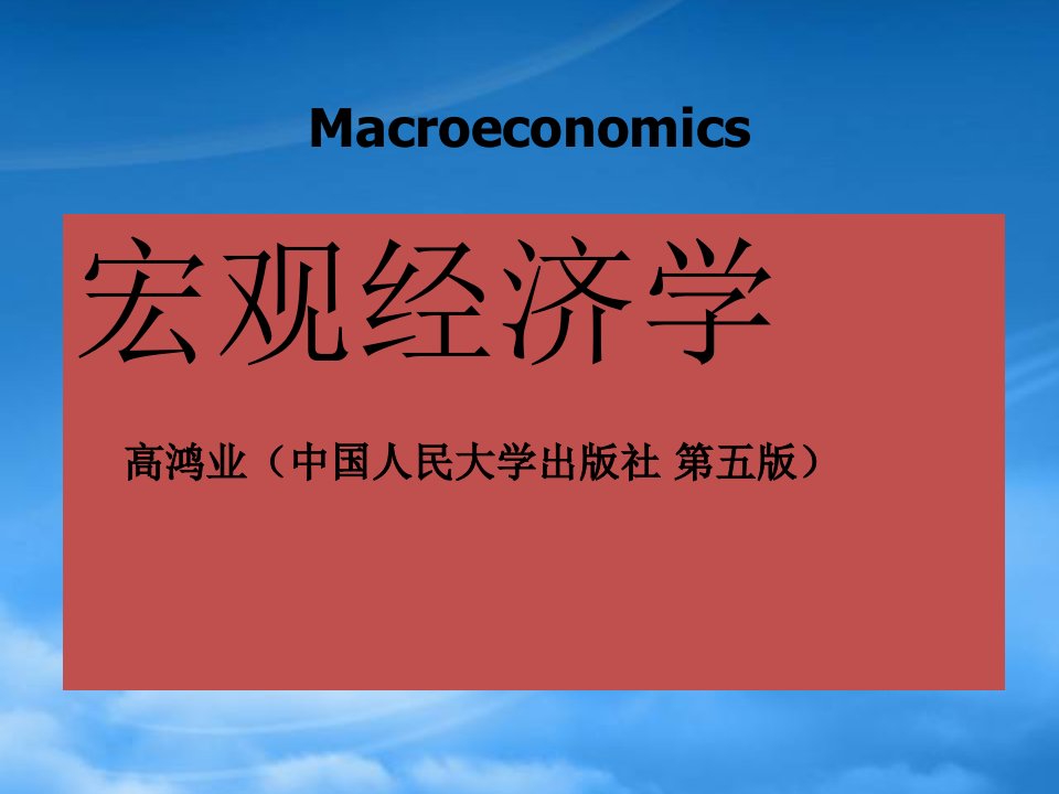 西方微观经济管理学与财务知识分析