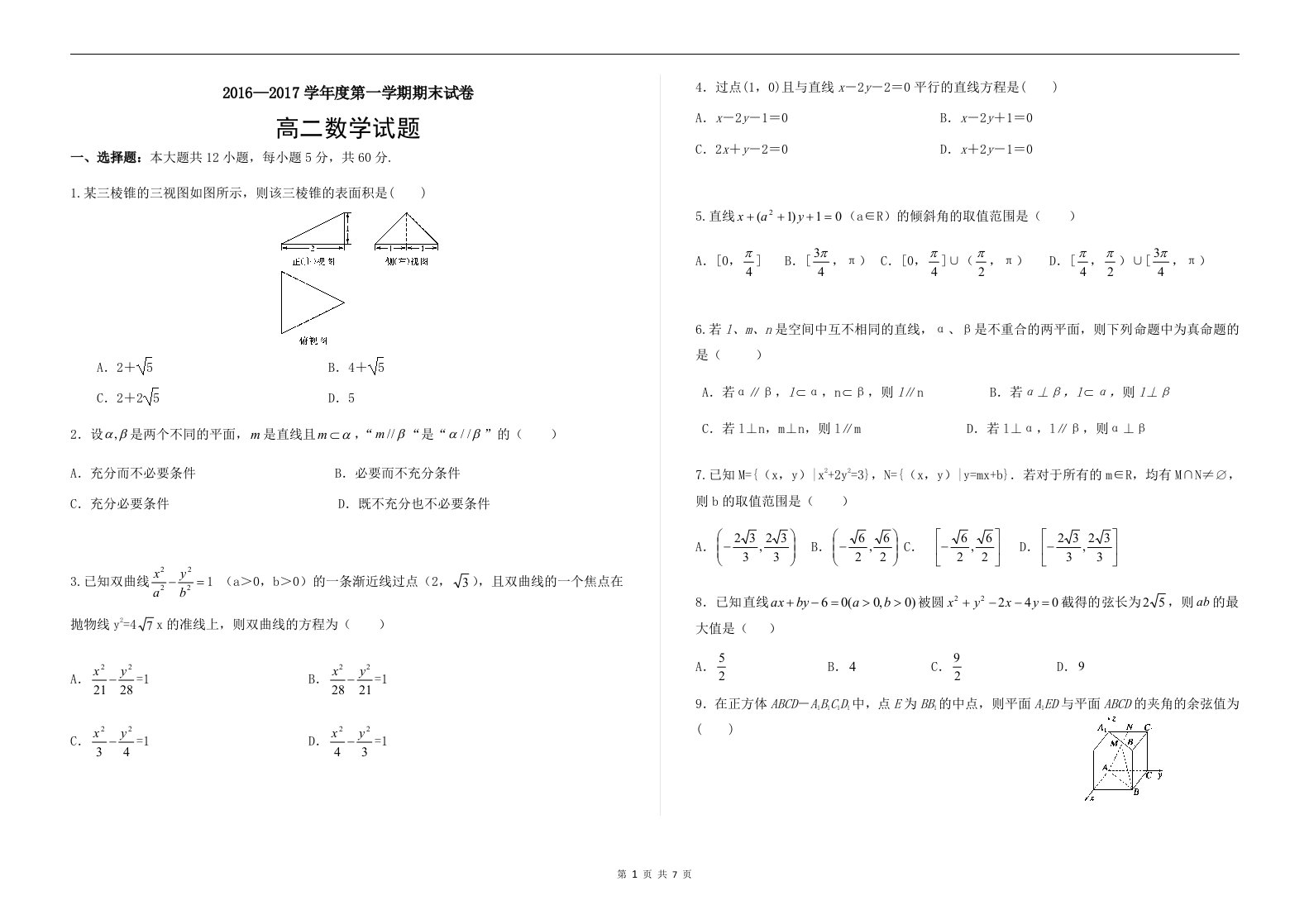 环球雅思入学测试卷