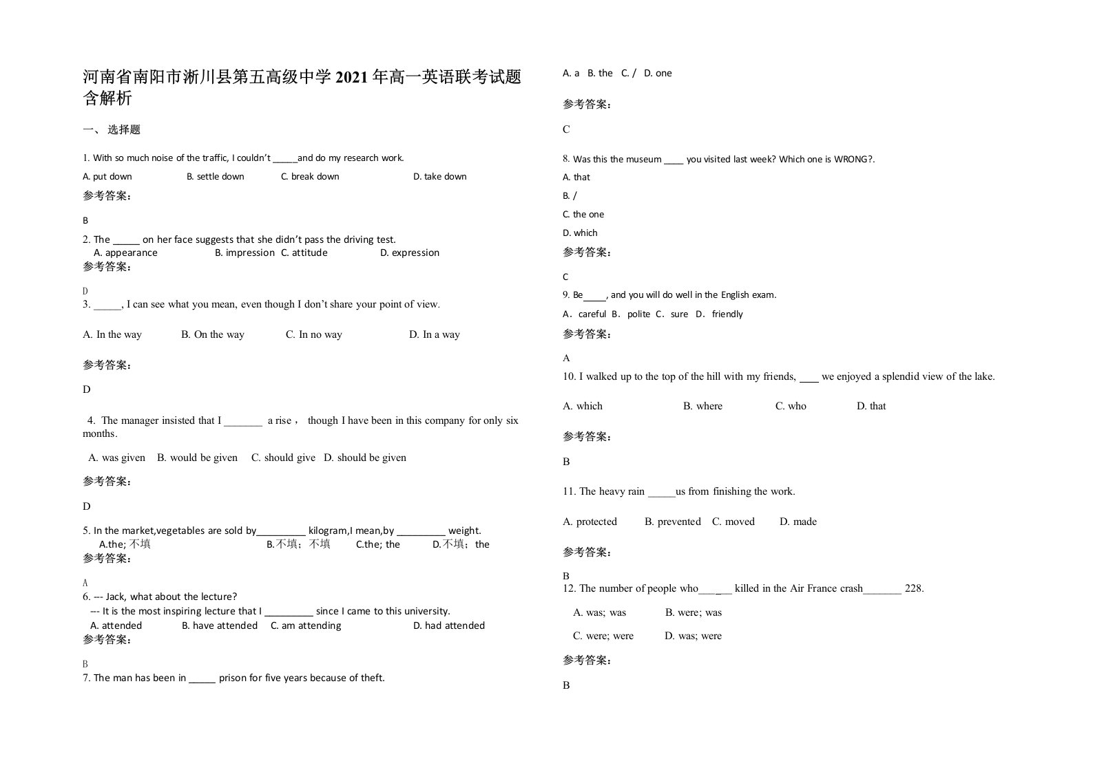 河南省南阳市淅川县第五高级中学2021年高一英语联考试题含解析