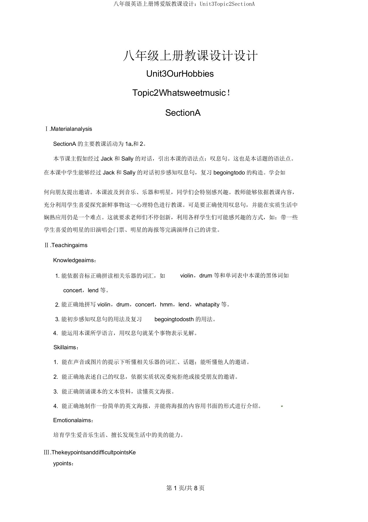 八年级英语上册仁爱版教案：Unit3Topic2SectionA