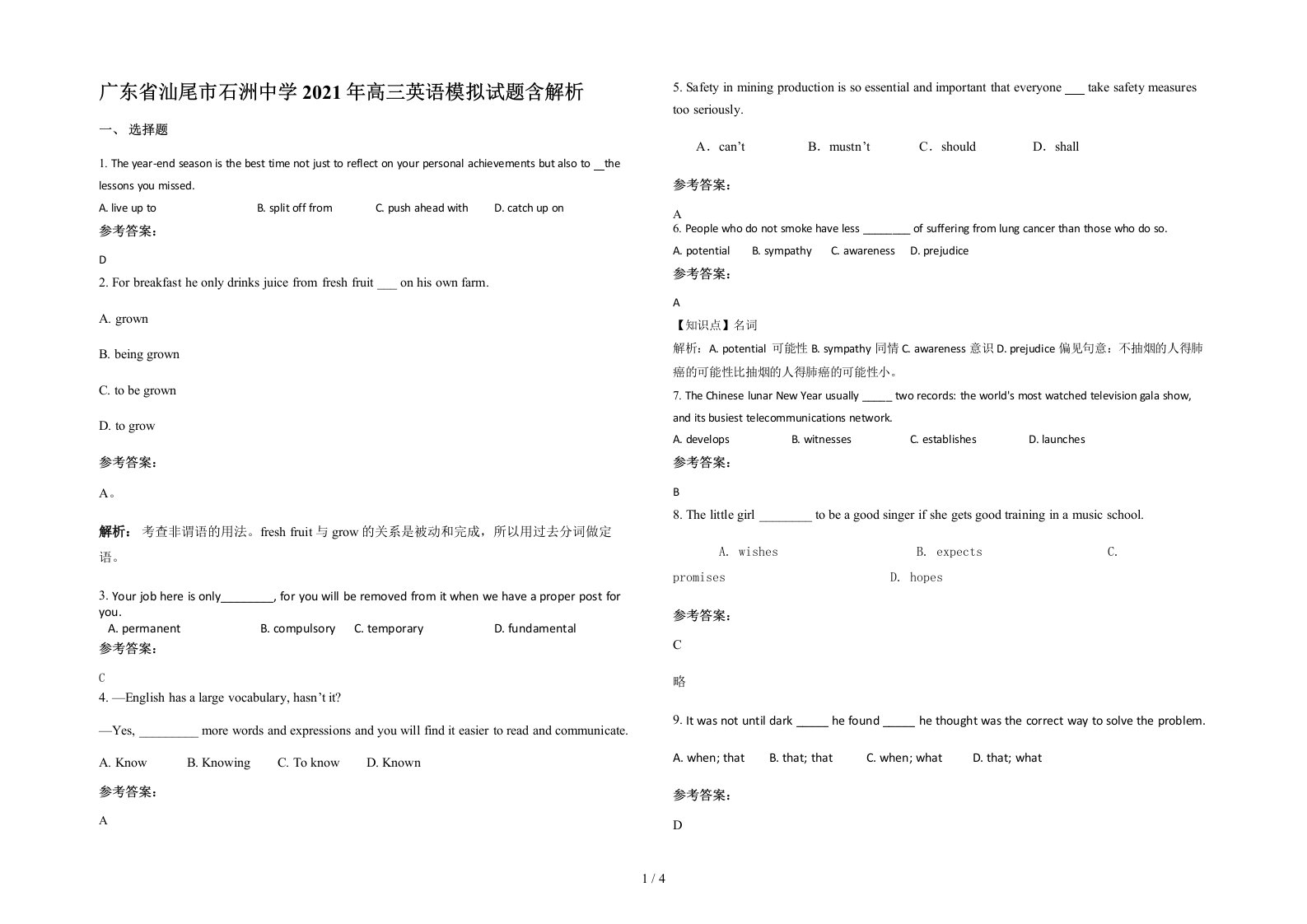 广东省汕尾市石洲中学2021年高三英语模拟试题含解析