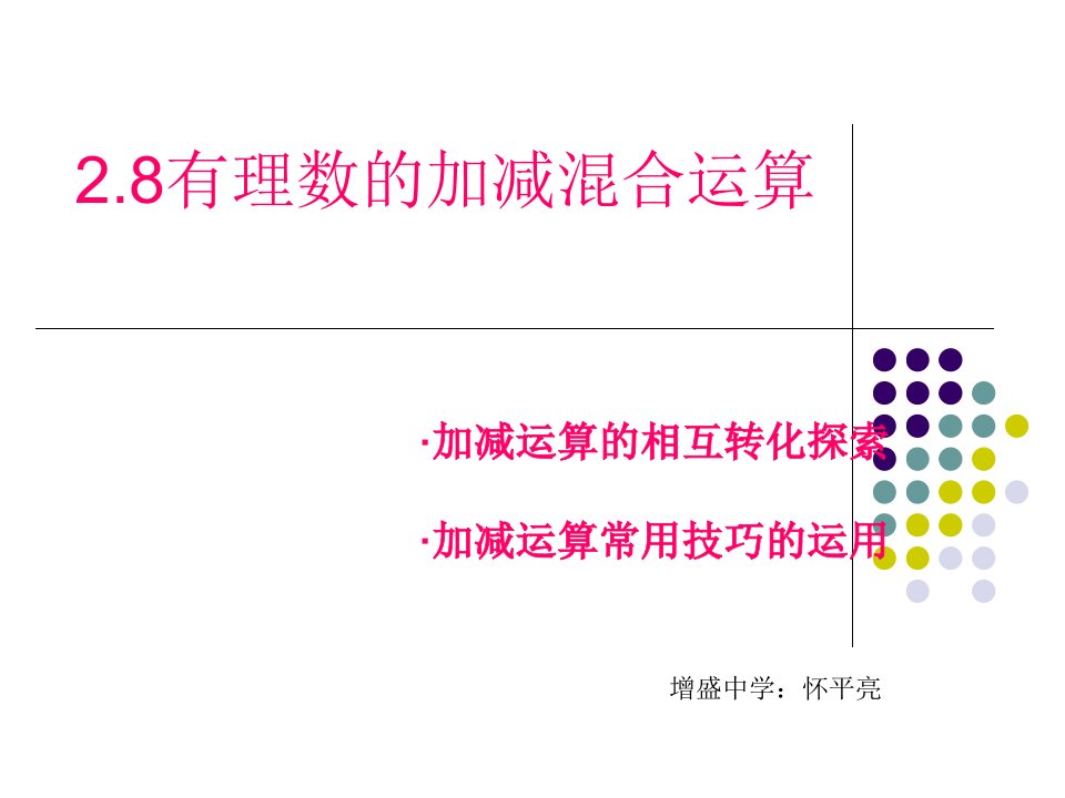 《模块四电子讲》PPT课件