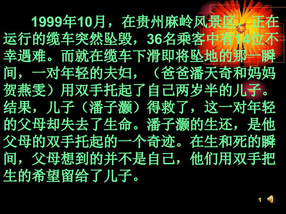 缠绵让我想起他们那双无助的眼就在那美丽风景相伴的地方