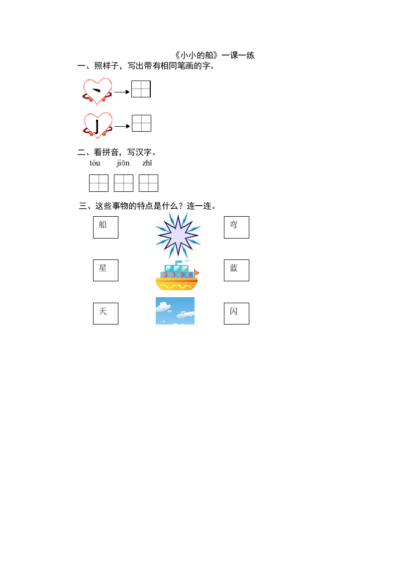 2016年5太阳和月亮