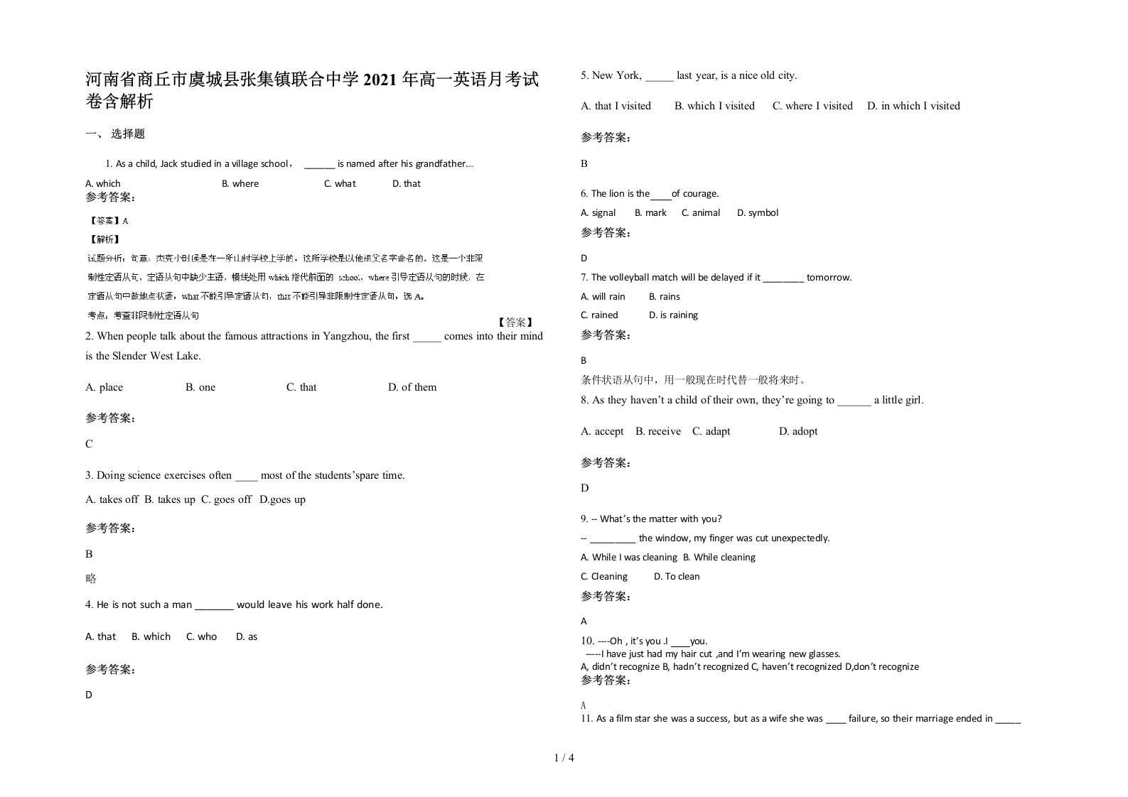 河南省商丘市虞城县张集镇联合中学2021年高一英语月考试卷含解析