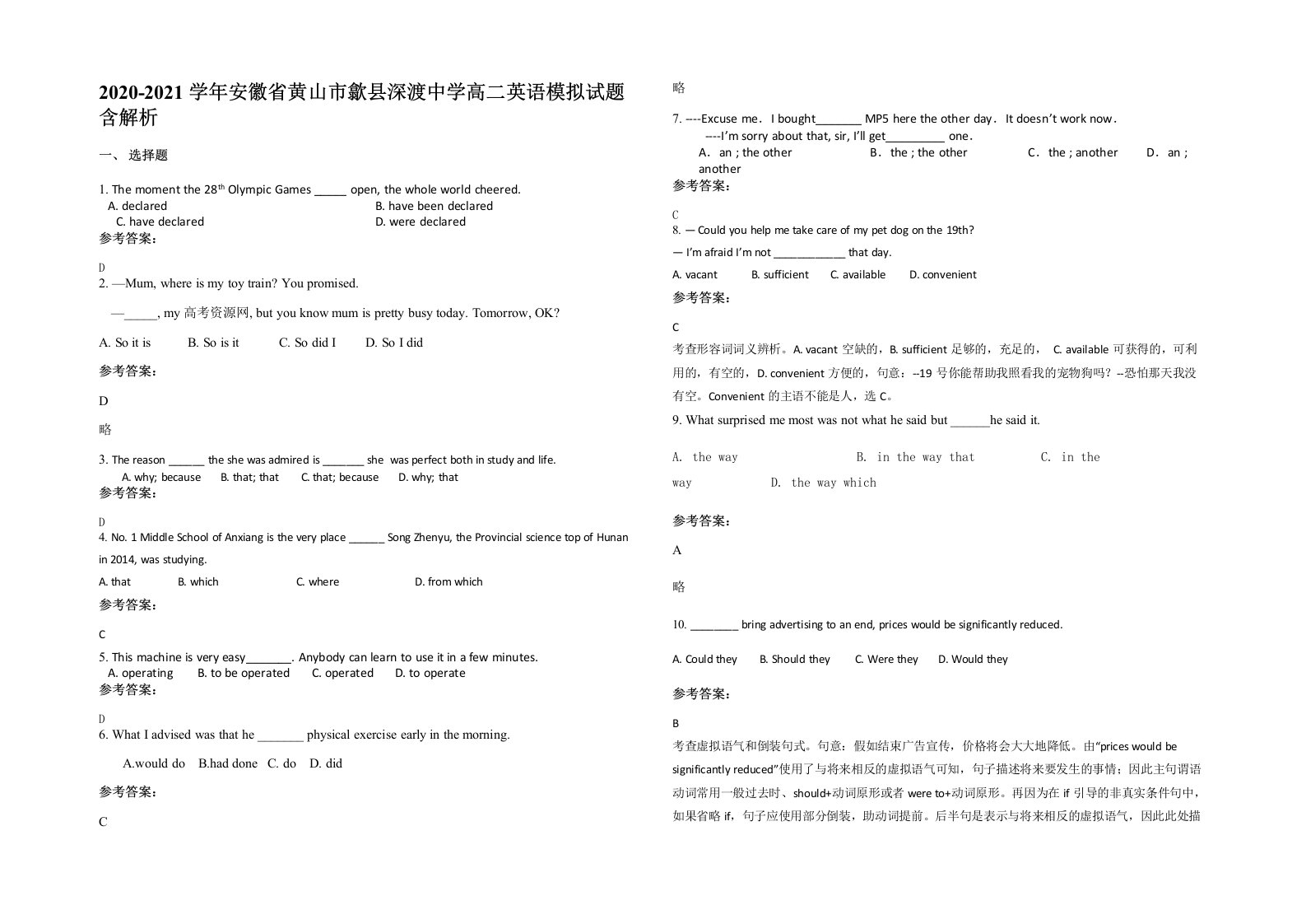 2020-2021学年安徽省黄山市歙县深渡中学高二英语模拟试题含解析