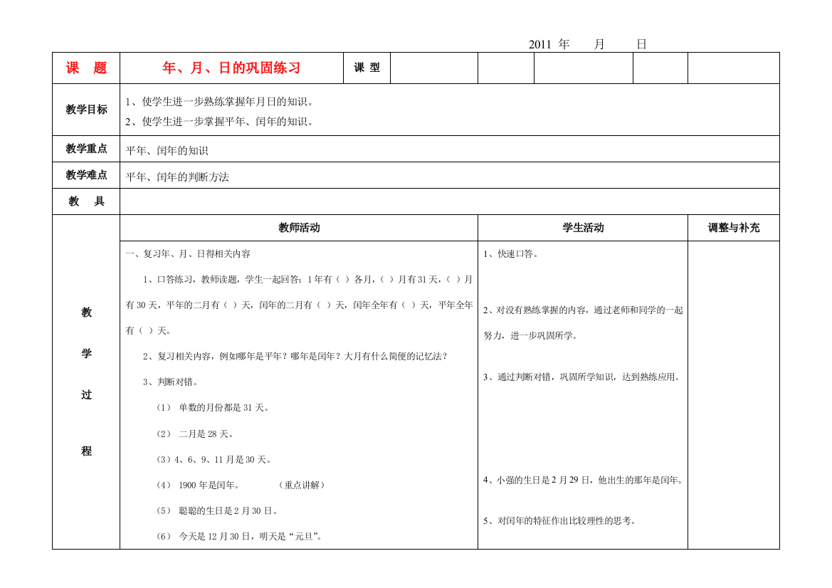 四年级数学上册