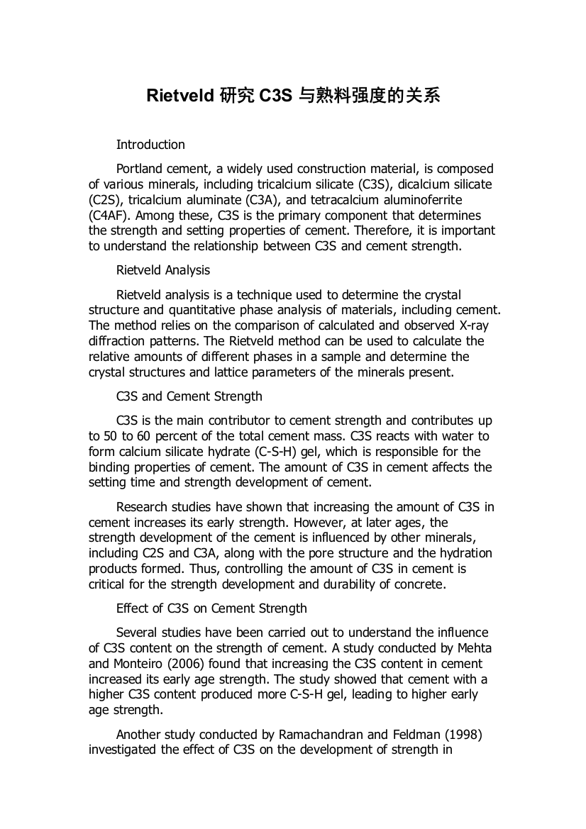 Rietveld研究C3S与熟料强度的关系