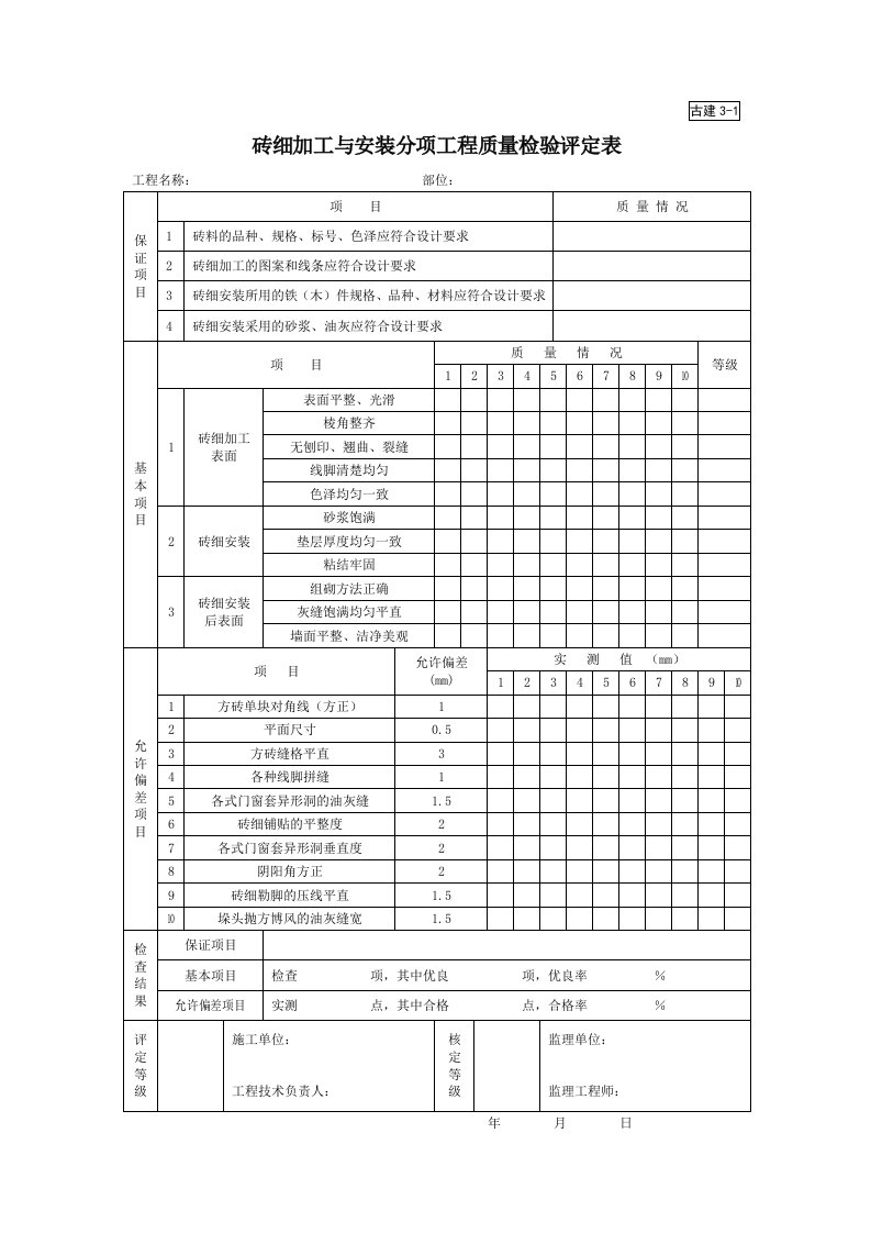 建筑工程-古建31