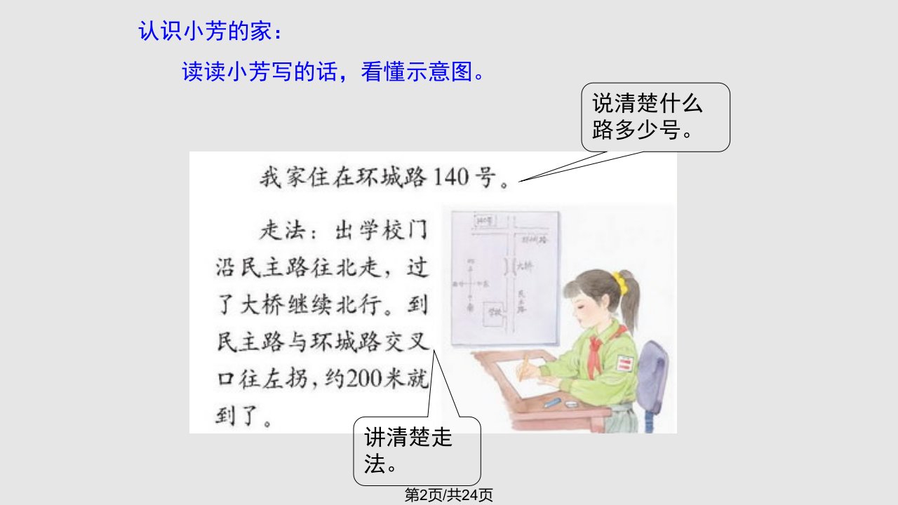 四上语文练习资料