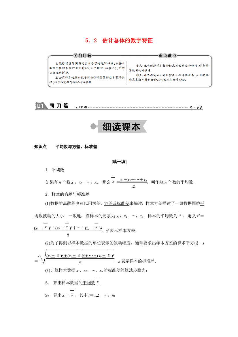 高中数学