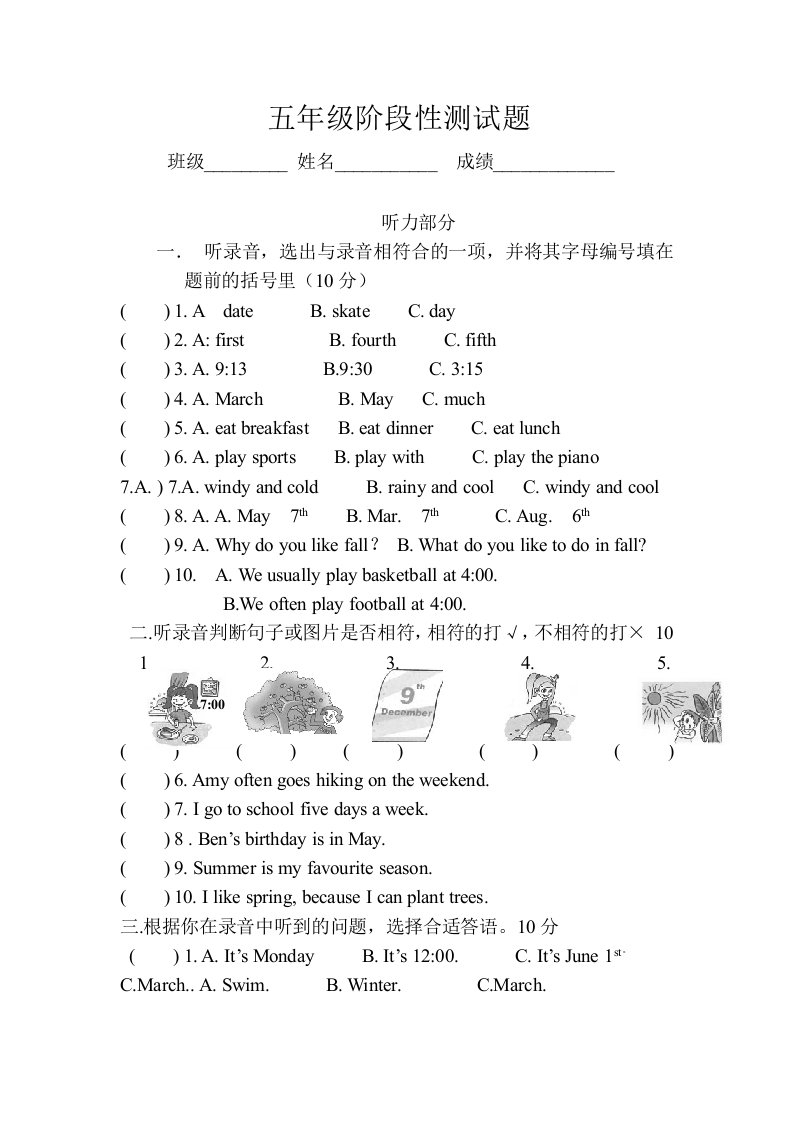 PEP小学五年级下册英语期中试题