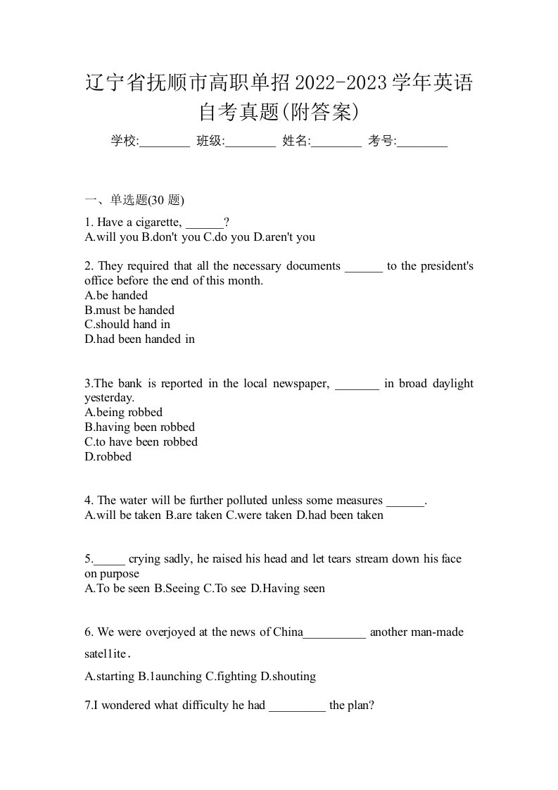 辽宁省抚顺市高职单招2022-2023学年英语自考真题附答案