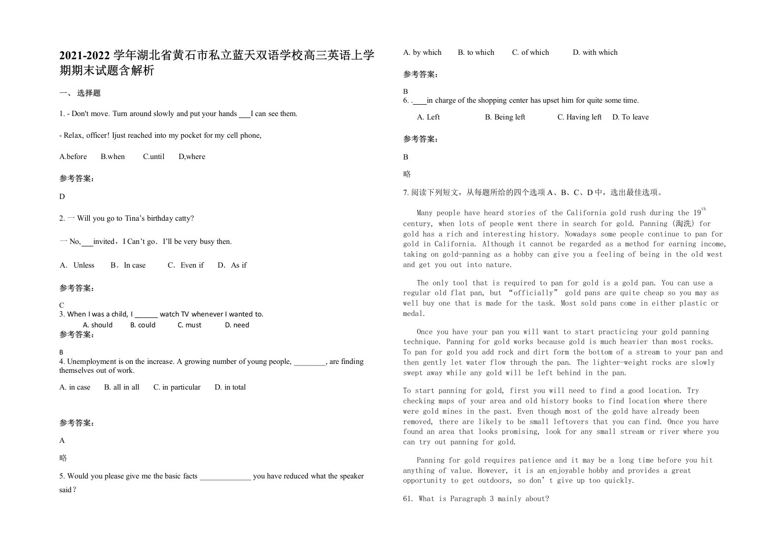 2021-2022学年湖北省黄石市私立蓝天双语学校高三英语上学期期末试题含解析