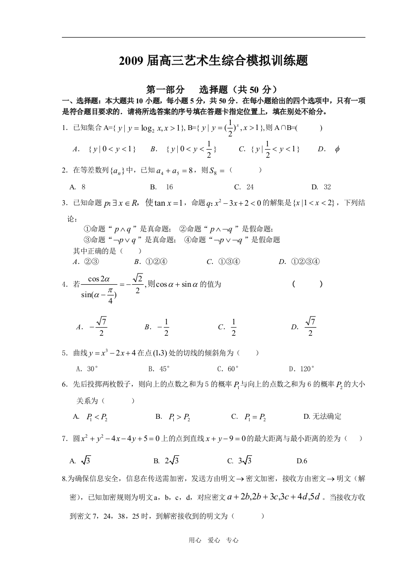 综合测试卷（九）