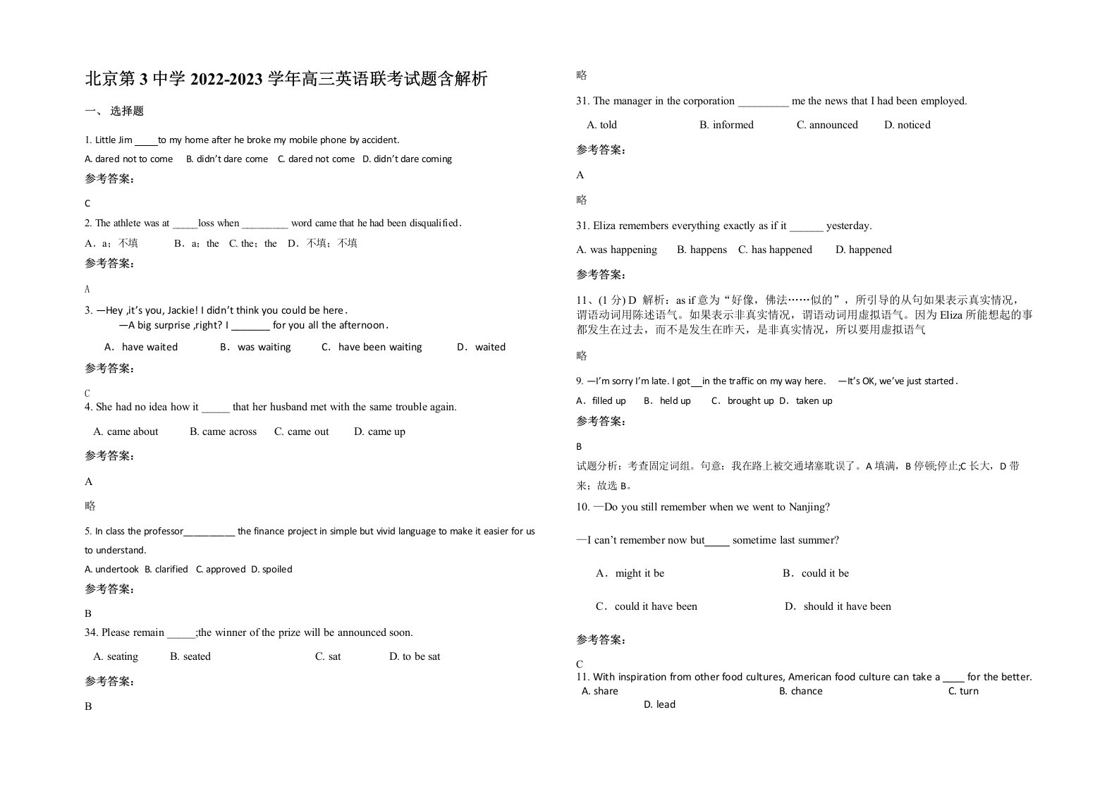 北京第3中学2022-2023学年高三英语联考试题含解析