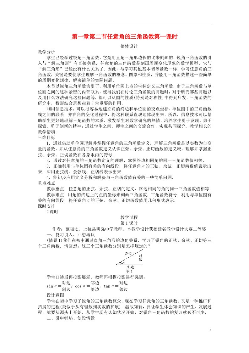 高中数学