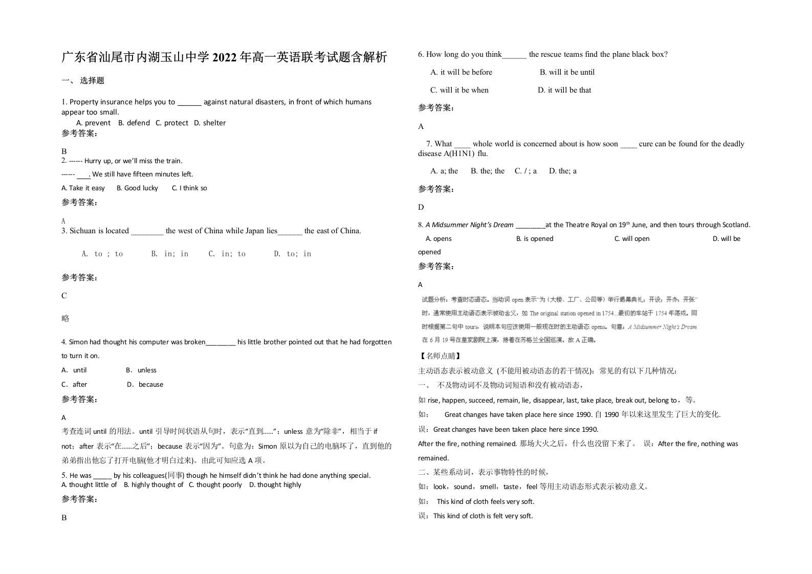 广东省汕尾市内湖玉山中学2022年高一英语联考试题含解析