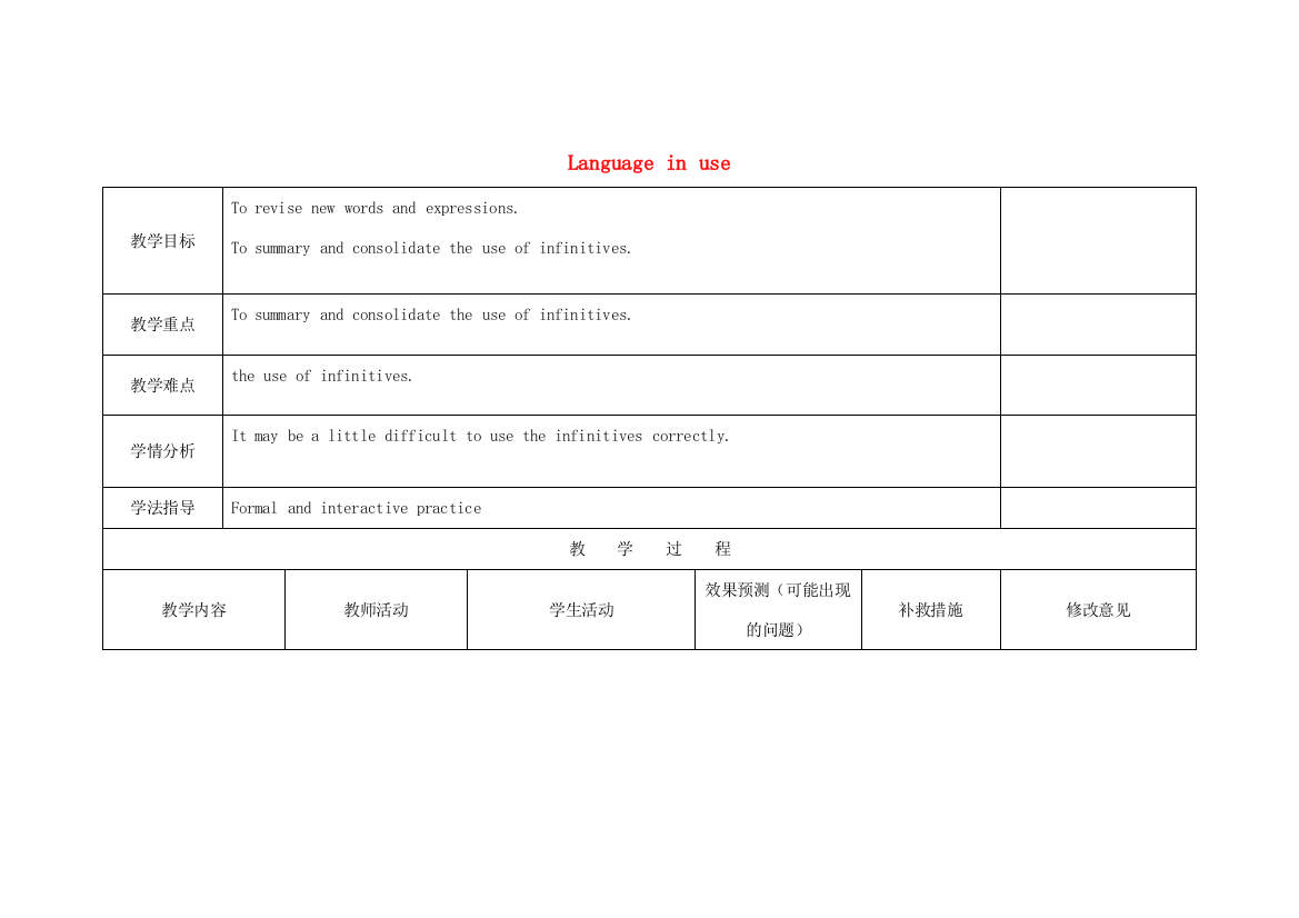 小学八年级英语上册