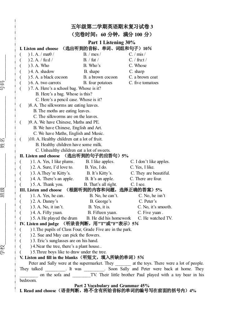 【小学中学教育精选】上海牛津英语五年级下册期末复习题及答案