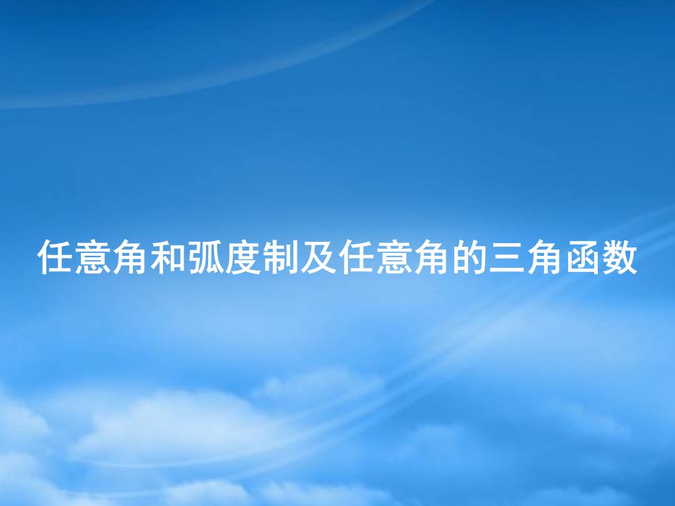 湖南省长沙市长郡中学高考数学一轮复习