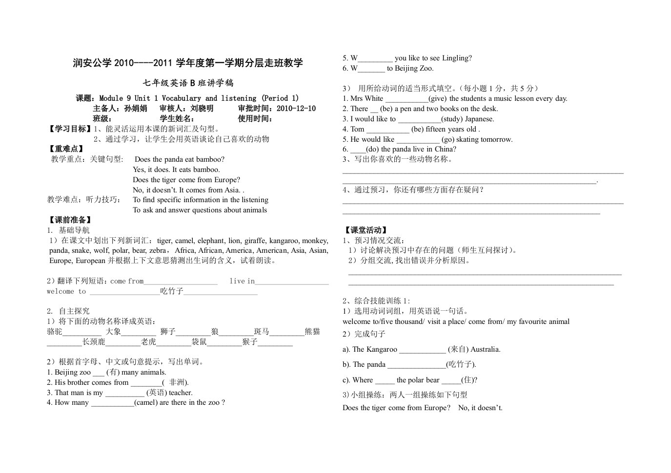 外研版七年级英语上册导学案全册【精品推荐】