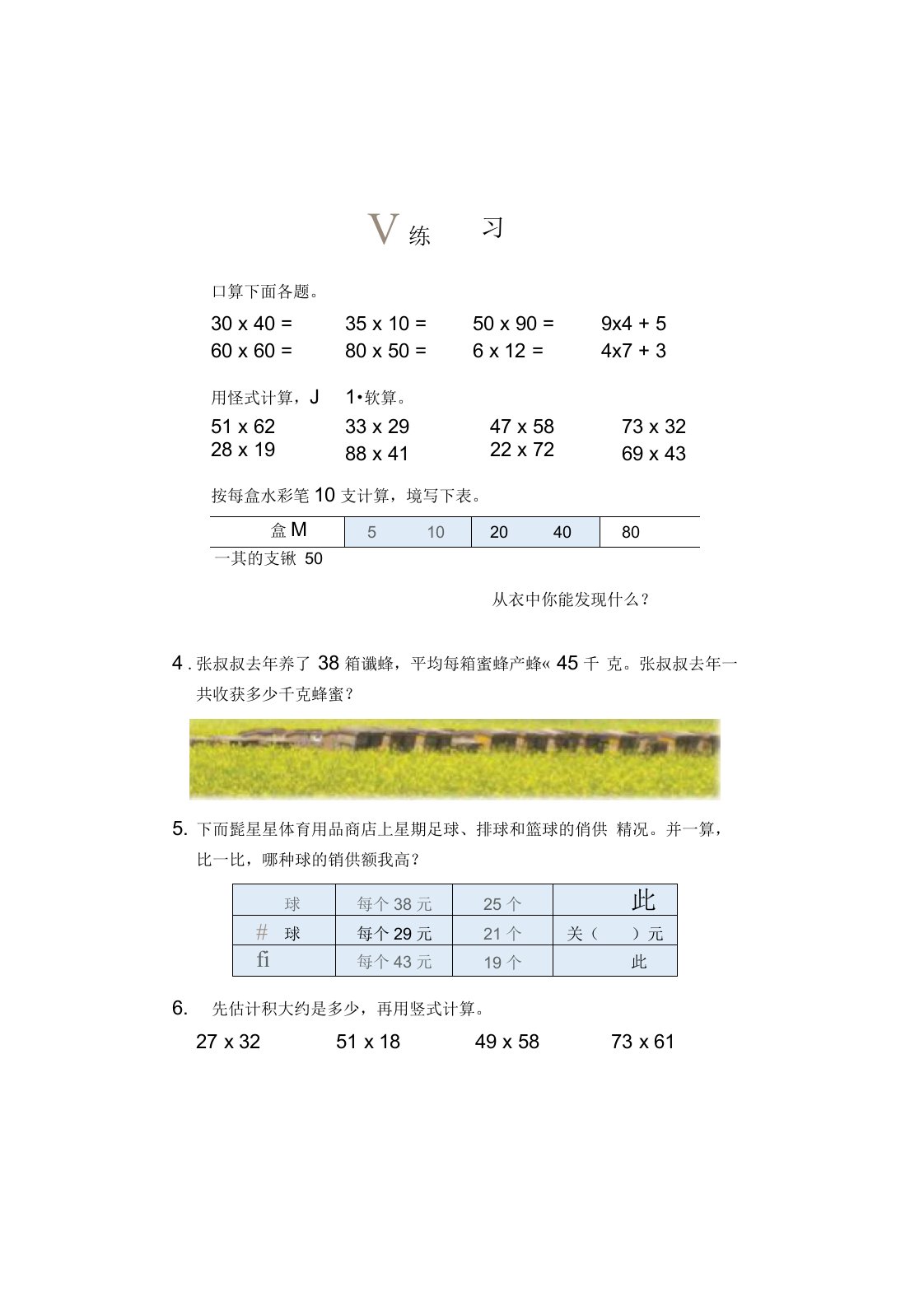 一数十几减9导学案