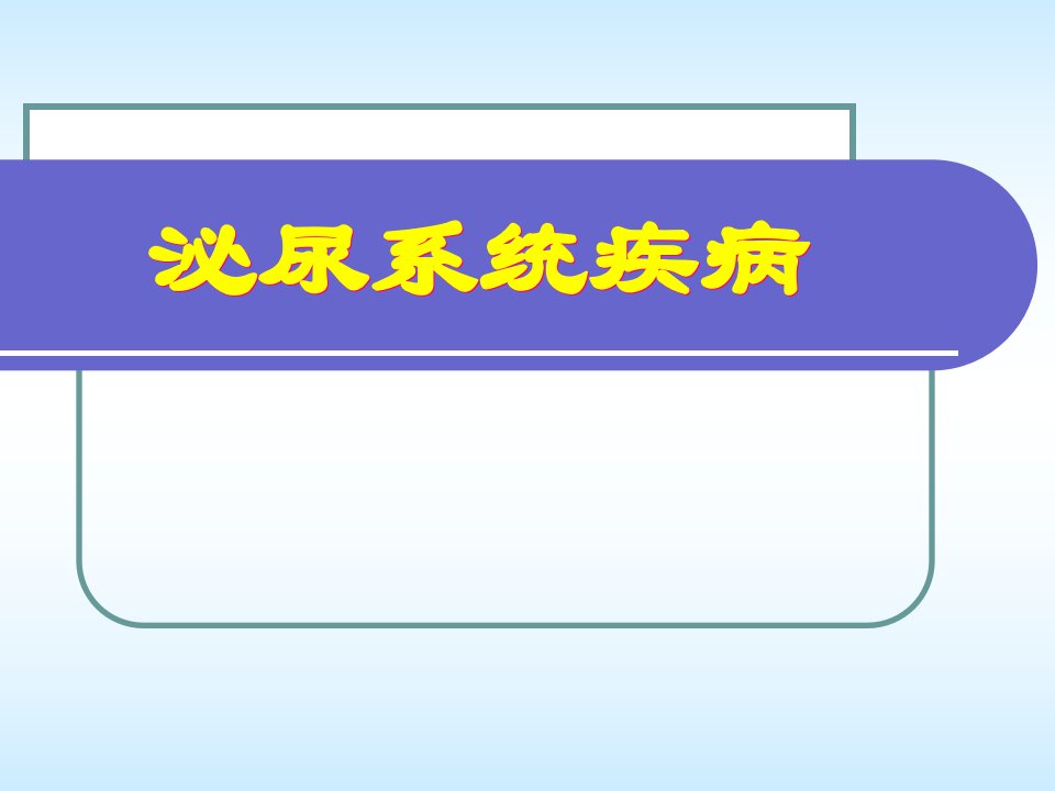 过敏性紫癜的诊断与治疗