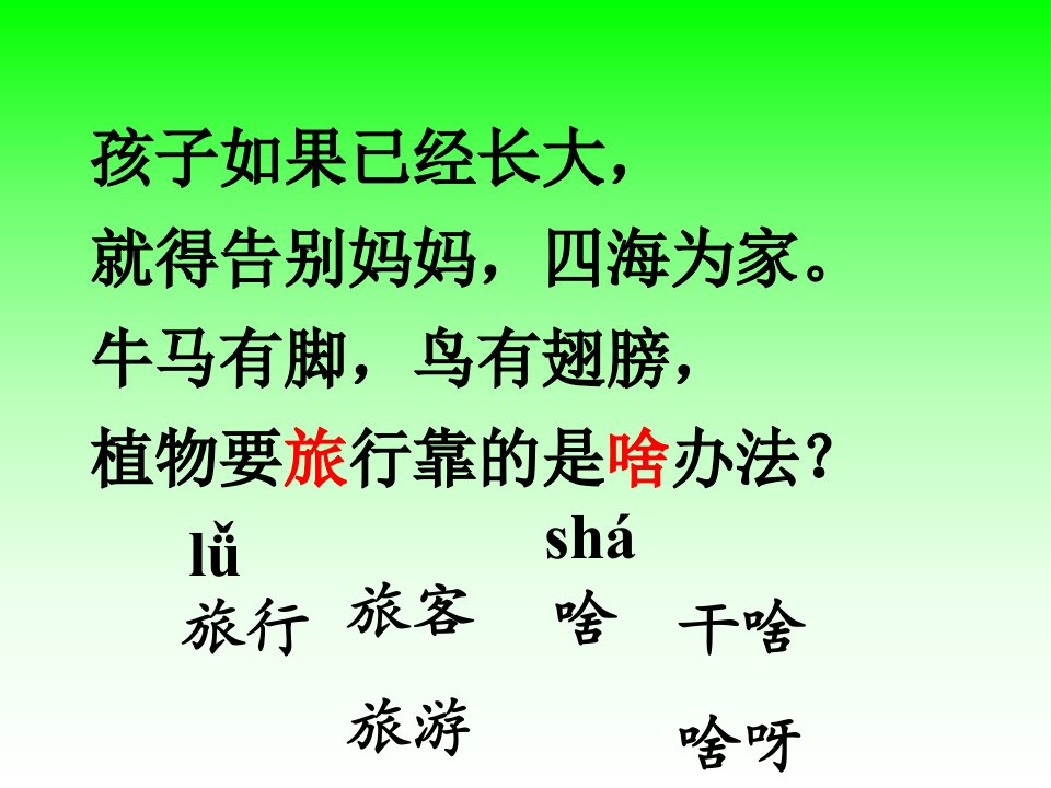 一年级数学6和7的加法和减法2