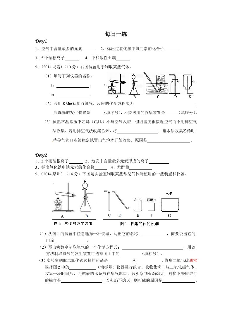 初中化学