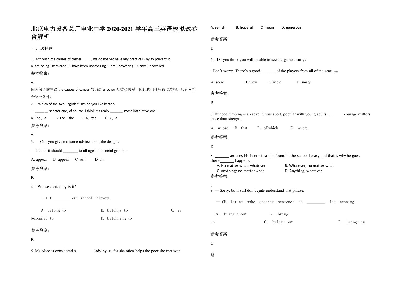 北京电力设备总厂电业中学2020-2021学年高三英语模拟试卷含解析