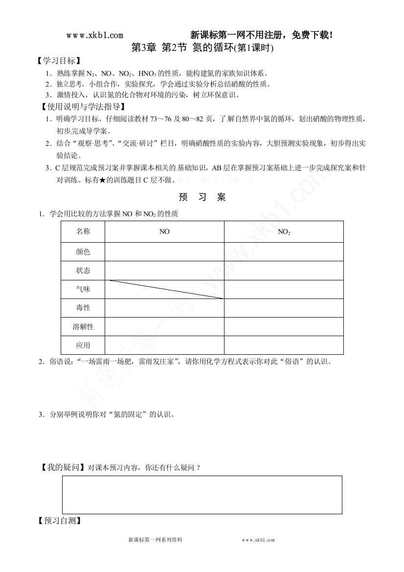 【小学中学教育精选】第3章