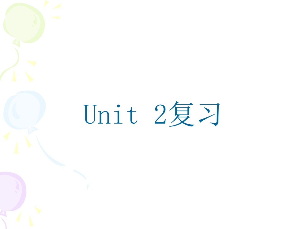 PEP英语五年级上册Unit2