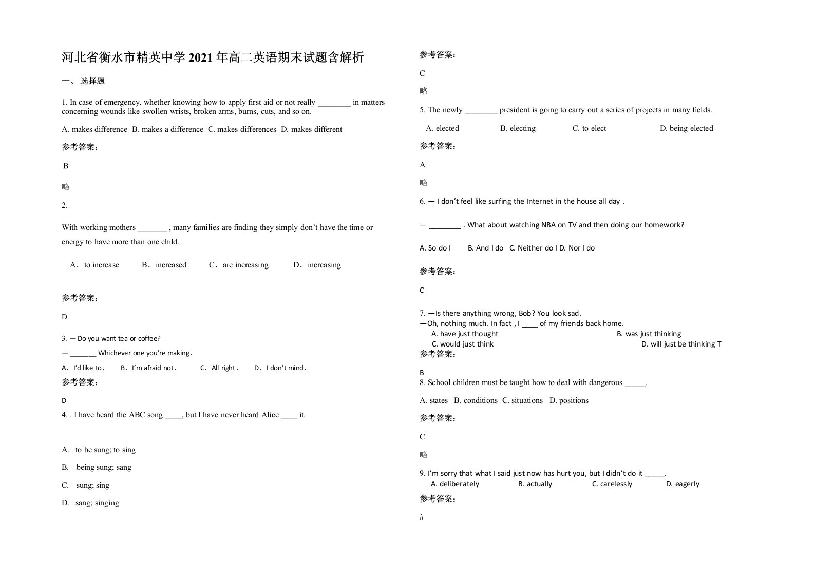 河北省衡水市精英中学2021年高二英语期末试题含解析