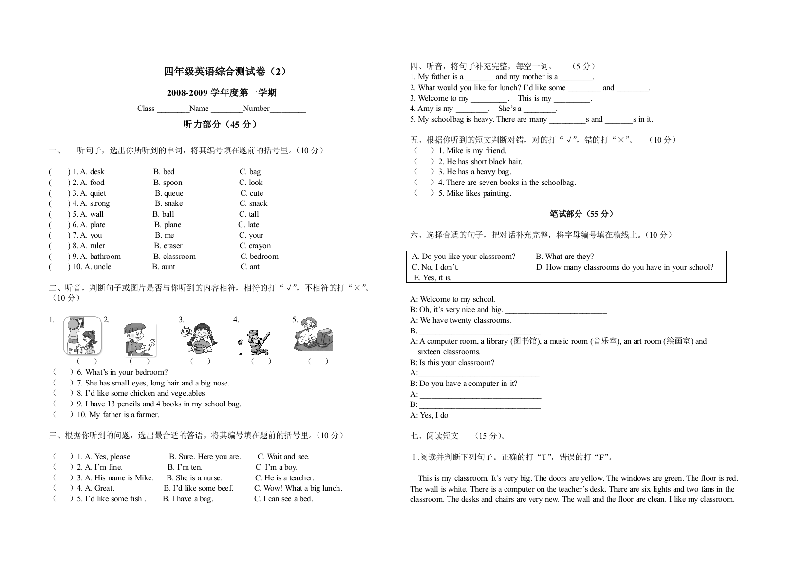 【小学中学教育精选】fgty