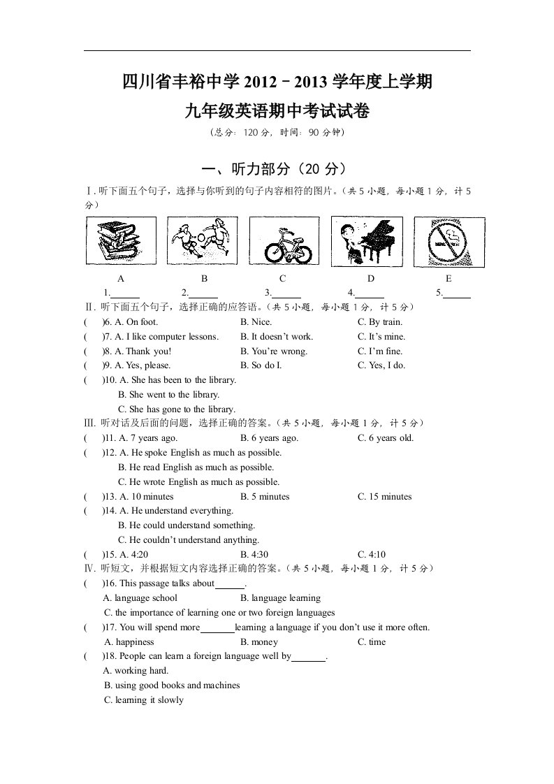 人教版初中英语2013届九年级上学期期中测试题word版4