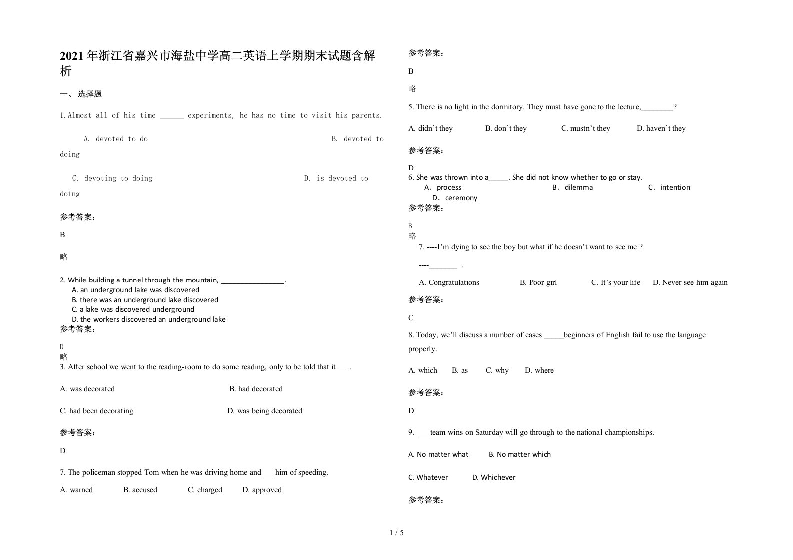 2021年浙江省嘉兴市海盐中学高二英语上学期期末试题含解析