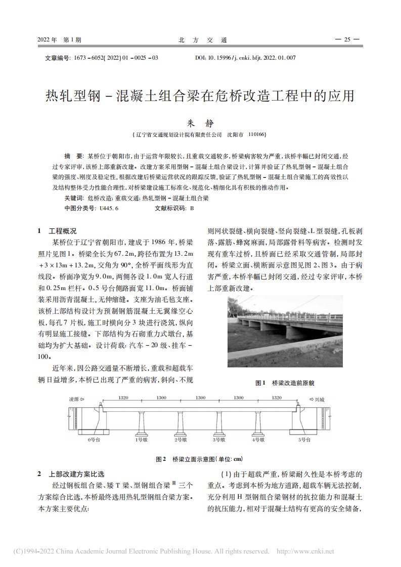 热轧型钢