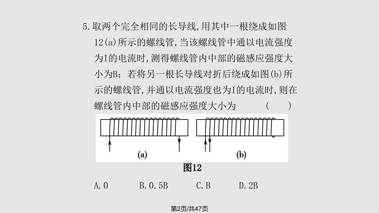 时磁场的基本概念