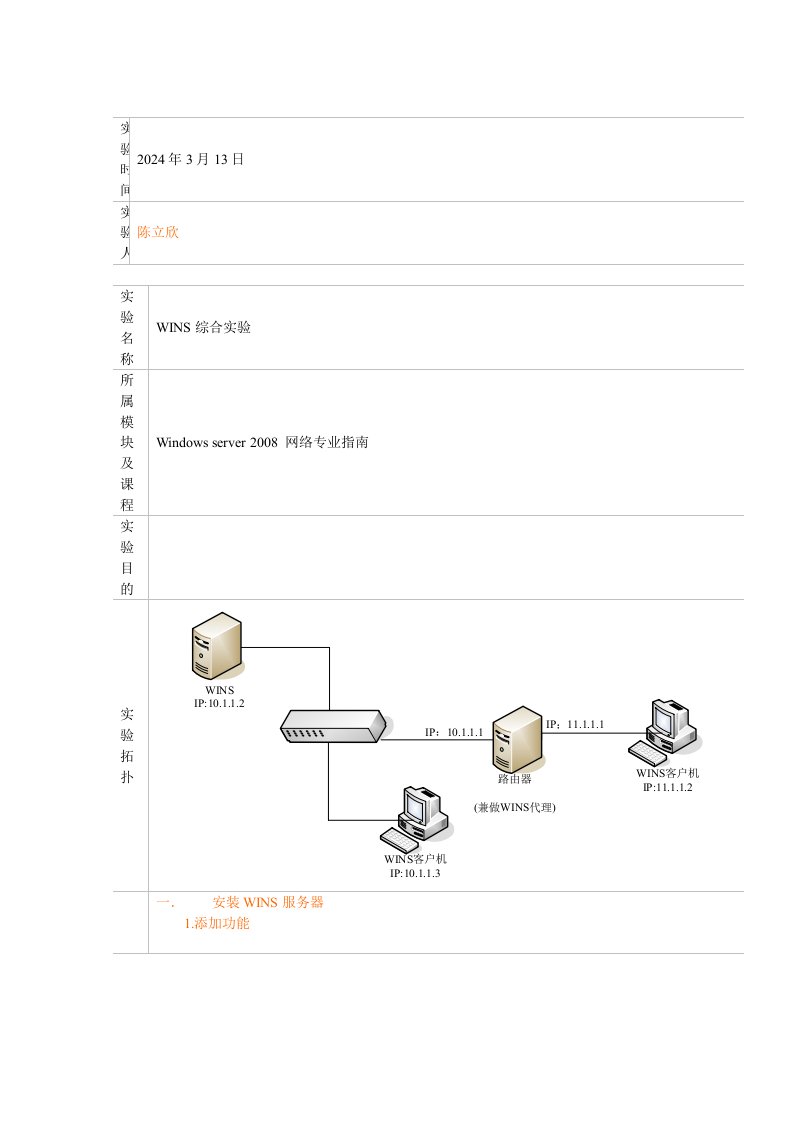 解析NETBIOS实验报告