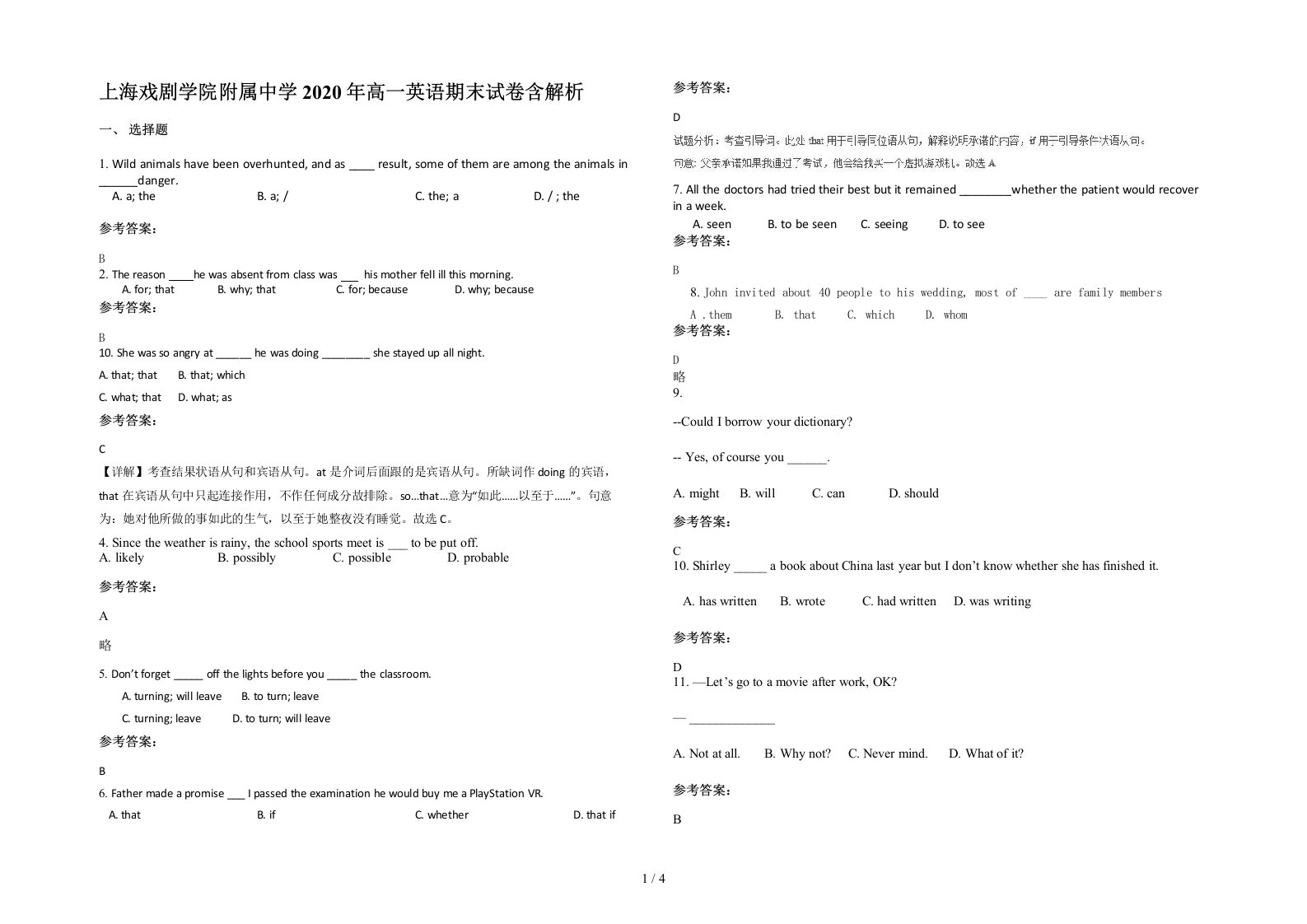 上海戏剧学院附属中学2020年高一英语期末试卷含解析