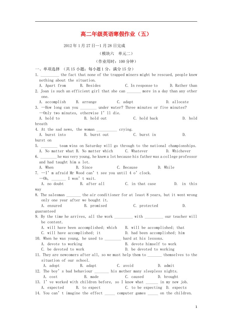 江苏省兴化市2013届高二英语上学期寒假作业（五）牛津译林版