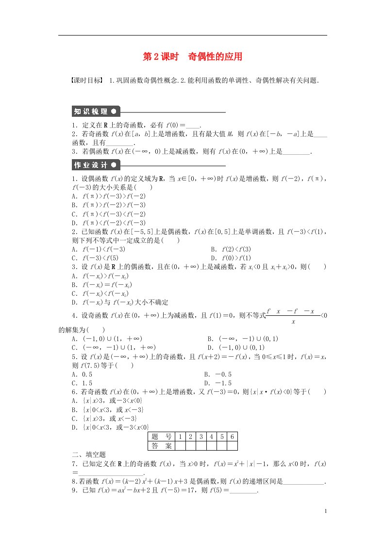 高中数学